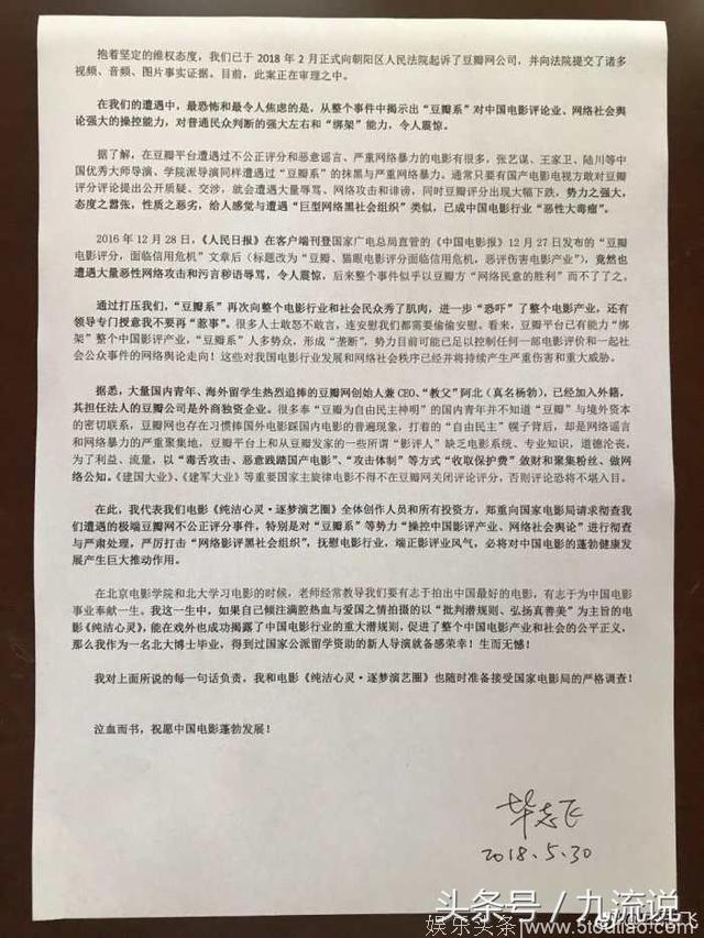 毕志飞血泪控诉豆瓣差评，网友：自己心里没点数？