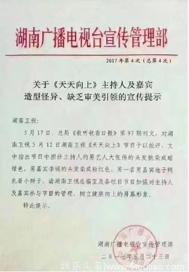 综艺节目马赛克背后的故事，不是没赞助而是少儿不宜！