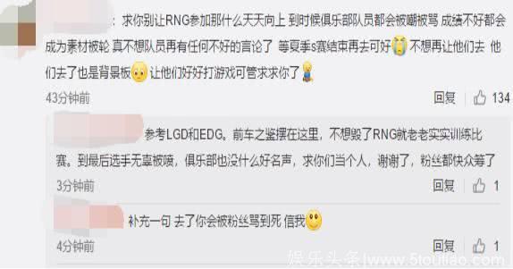 RNG队内不和？卡萨在LMS赛区论坛抱怨战队参加综艺节目