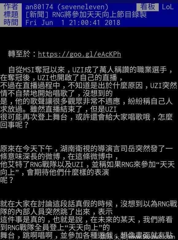 RNG队内不和？卡萨在LMS赛区论坛抱怨战队参加综艺节目