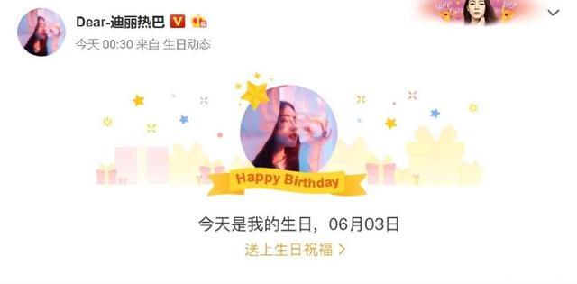 热巴在娱乐圈的第三个生日，很多明星送上祝福，只有祖蓝最了解她