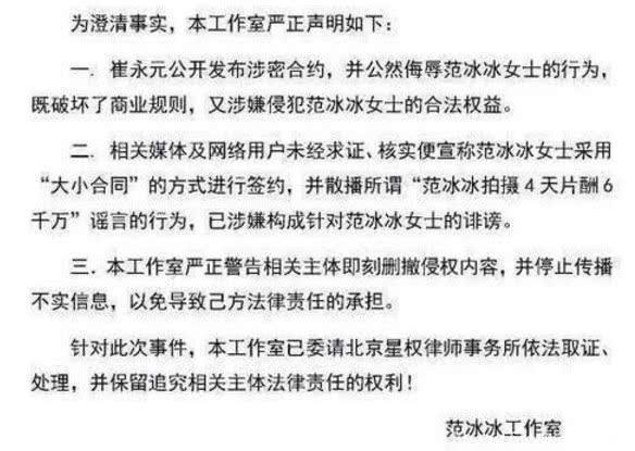 范冰冰又被炮轰，片酬事件再升级，娱乐圈还有多少不能说的秘密？