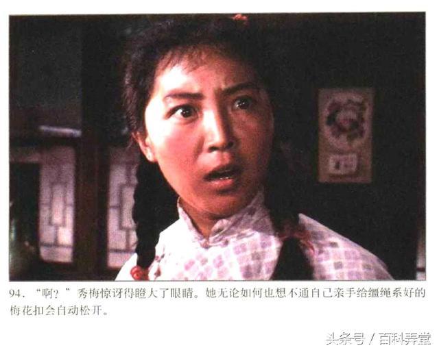 怀旧老电影连环画《青松岭》彩色版「1973年」