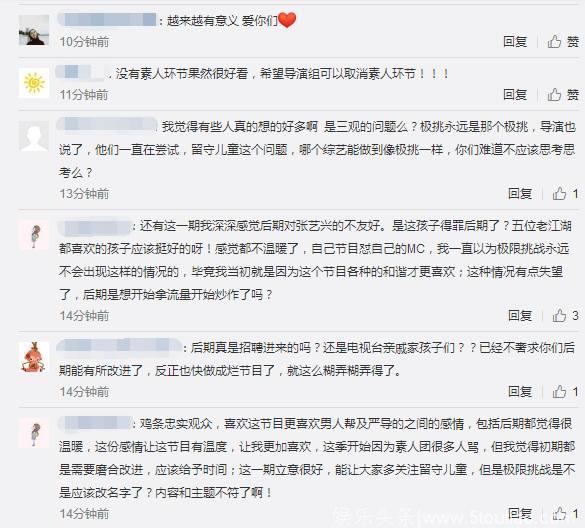 本期《极限挑战》超越了综艺节目的范畴，成史上最感人的一期节目