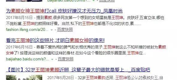 10级美颜式打光、半永久眉毛……综艺里明星素颜真实度有几分？