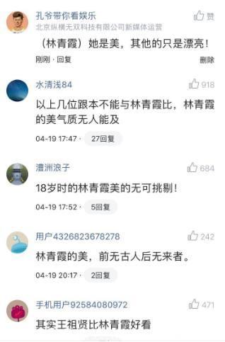 内地台湾香港的第一美人谁最美？网友：她是美，其他的只是漂亮！