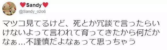 日本顶级艺人松子突然过世了，节目现场还给她办了葬礼