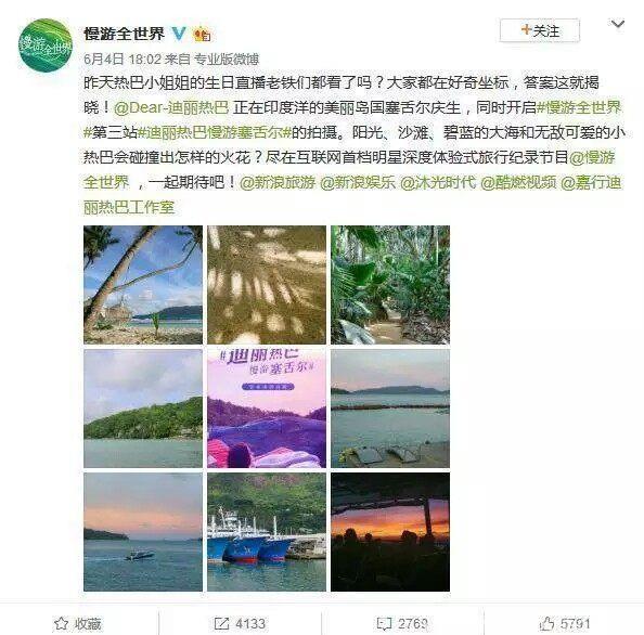 迪丽热巴新综艺来了，网友：秒杀奔跑吧