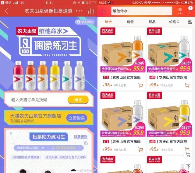 农夫山泉卖断货，综艺饮品赞助台转网，折射台网营销差异