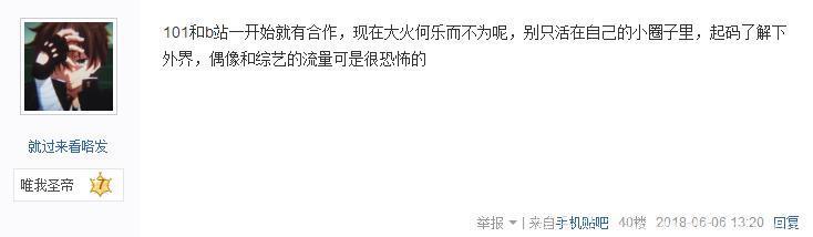 动漫游戏统统靠边站 B站首页推送被综艺节目和明星占据