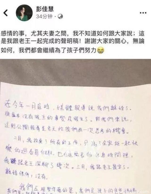 彭佳慧直言：我不喜欢胖子！网友：越丑越会出轨！