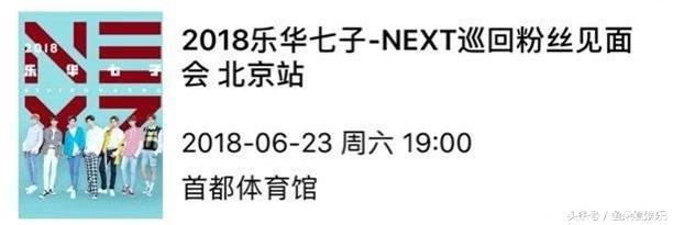 乐华七子综艺首秀《快本》，范丞丞朱正廷Justin，6月19日录制！