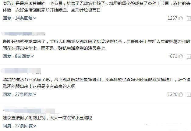 跑男、歌手等热门综艺为何频频招黑？不把观众智商当回事！