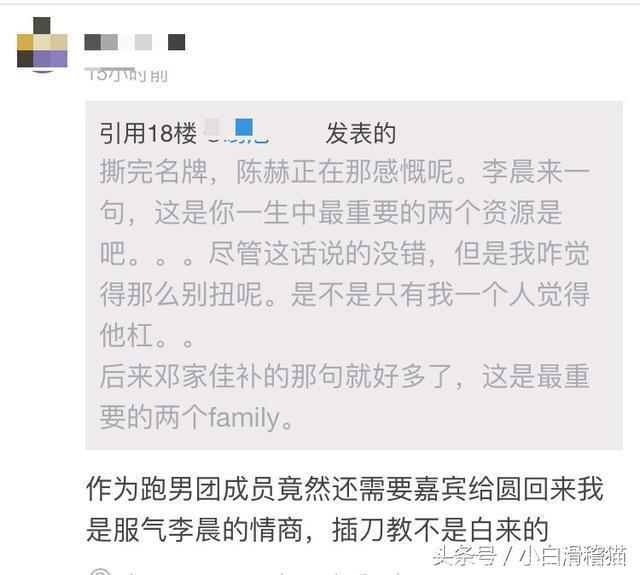 爱情公寓的综艺感完爆跑男团，李晨对陈赫说的这句话……