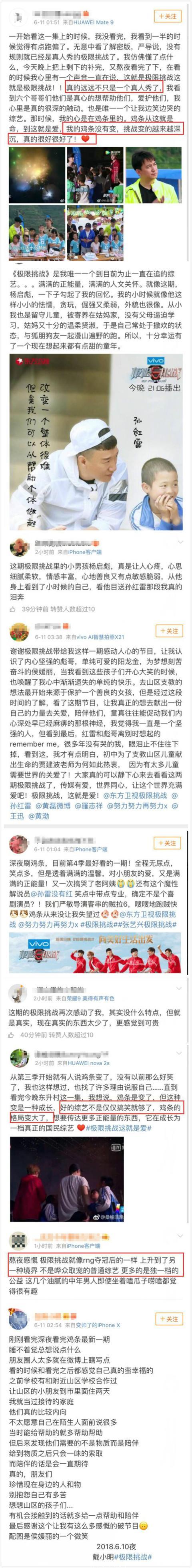 把节目当成公益项目在录，《极限挑战》刷新了国内综艺的深度！