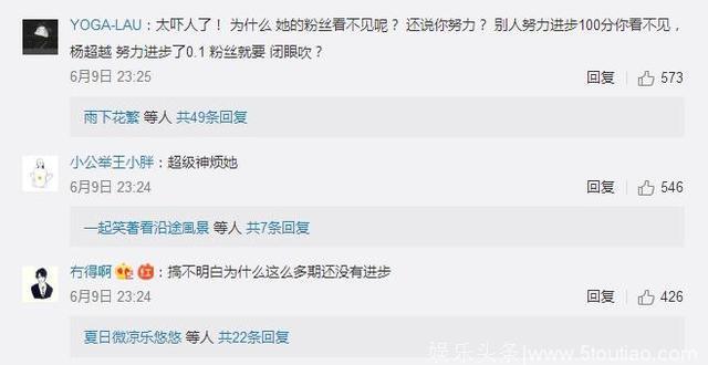 能让综艺节目爆热搜的也只有杨超越了，网友：拜托您单独出道！