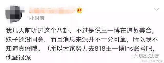 人红绯闻多？大概王一博自己都不知道他在追綦美合吧……