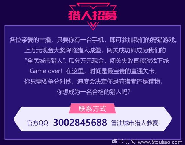 直播界的跑男综艺上线！继直播答题后，全民又一次做出壮举！