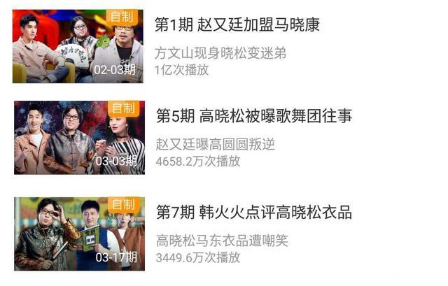 《奇葩大会》播放量断崖式下跌，马东，做综艺容易，守综艺难啊