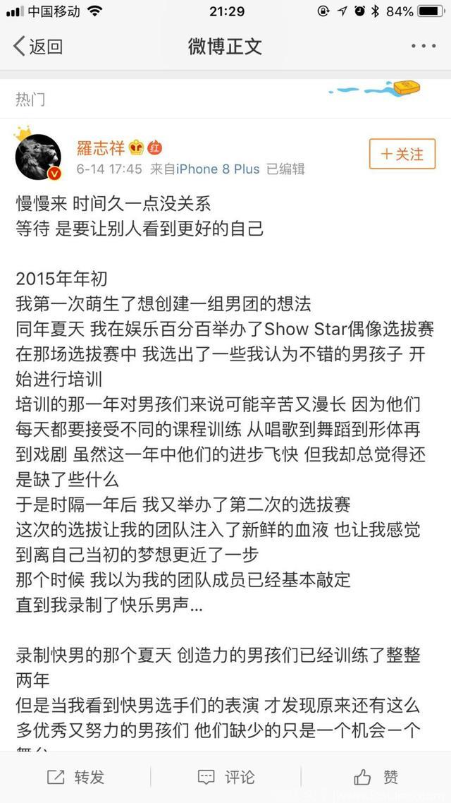 罗志祥组建CTO男团出道，力求打造最顶尖男团