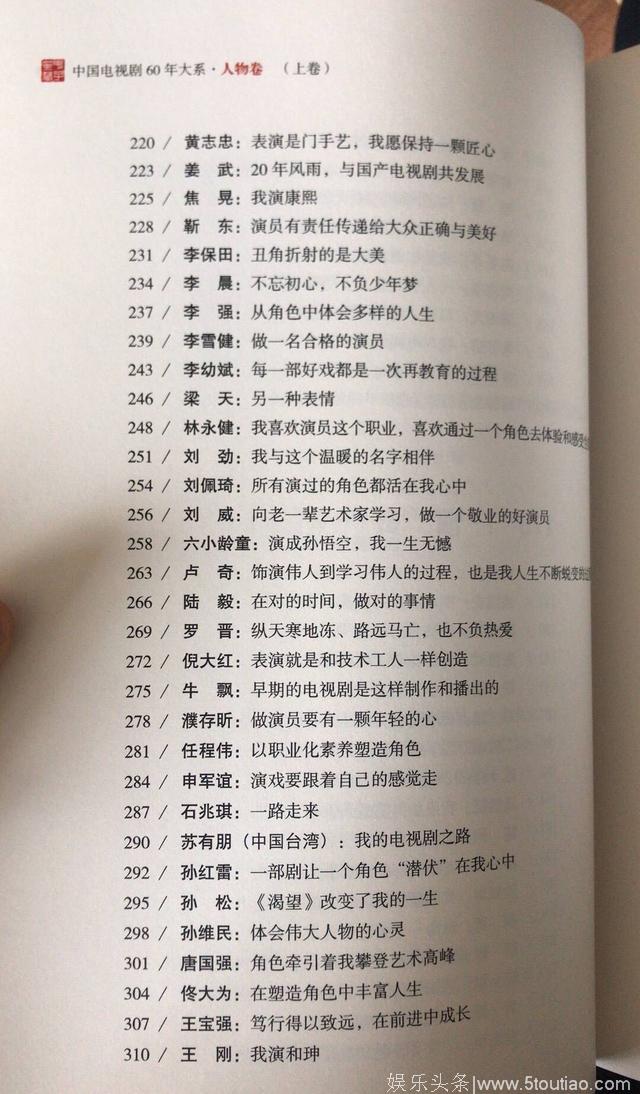 靳东入选《中国电视剧60年大系 人物卷》，电视剧取得超高收视率