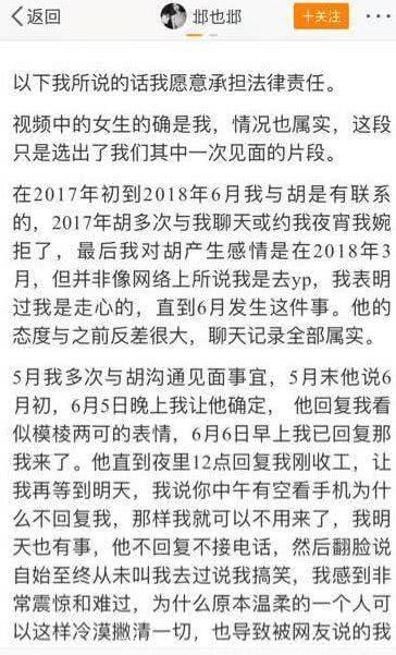 夜会门事件愈演愈烈，孙宁力挺胡一天，网友猜测这是欲盖弥彰