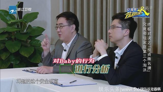 奔跑吧禁播节目解禁，素人嘉宾强势登场，网友：让一让挡我视线了