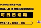 成团确定？11位101女孩录综艺首秀，高秋梓取代杨紫？吴宣仪孟美岐缺席？