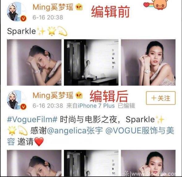 奚梦瑶这个行为遭vogue主编吐槽，网友却称非常有爱！