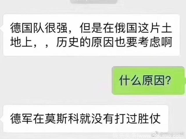 德国很强，77年前的这场战争，决定了德国世界杯的失败