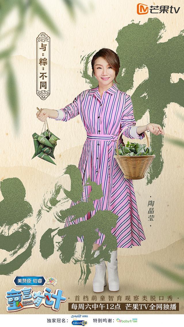 5年恩怨终和解？陶晶莹加盟《童言有计》重回芒果亲子综艺