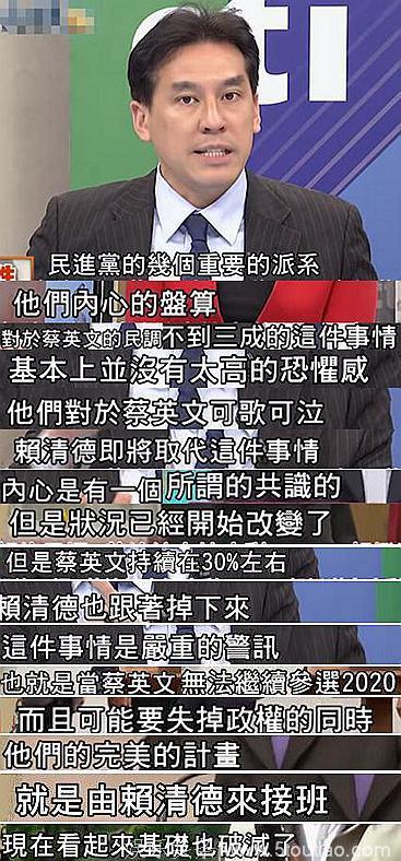 亲绿民调“绿”了小英！“还马英九公道者必蔡英文”恐成真