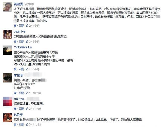 亲绿民调“绿”了小英！“还马英九公道者必蔡英文”恐成真