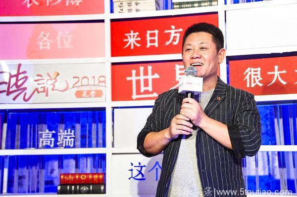 高晓松现场被表白？优酷C位综艺《晓说》六周年见面会惊喜不断