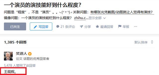 央视这档综艺，让我看到了流量和演员的差别