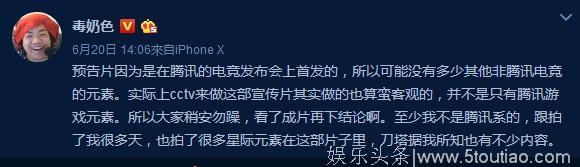 游晚报丨“吃鸡”出综艺真人秀OK么？马化腾痛斥抹黑网游的文章