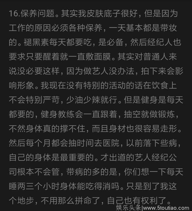 明星护肤方法大揭秘！这些事明星都不愿意告诉你