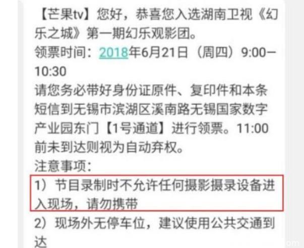 王菲自己举办综艺节目引关注，一人泄密全员受罚