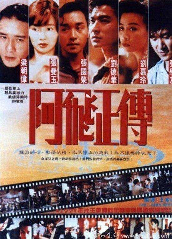 张国荣《阿飞正传》内地全国艺联专线放映！6月25号影院等哥哥！