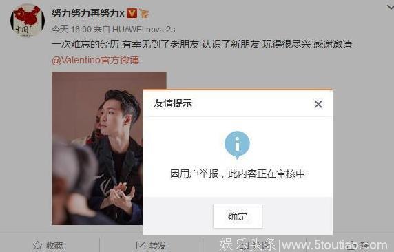 张艺兴的微博遭到举报，吓坏了网友，网友惊呼：这样也行？