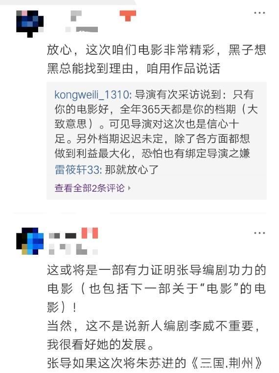 张艺谋《影》未播先火，首篇影评出炉，网友评论：热火朝天