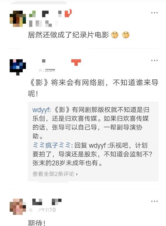 张艺谋《影》未播先火，首篇影评出炉，网友评论：热火朝天