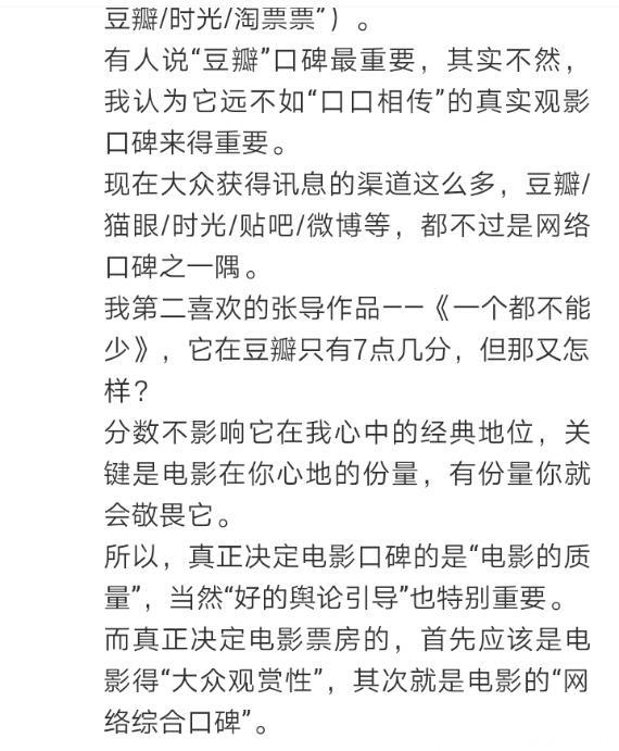 张艺谋《影》未播先火，首篇影评出炉，网友评论：热火朝天