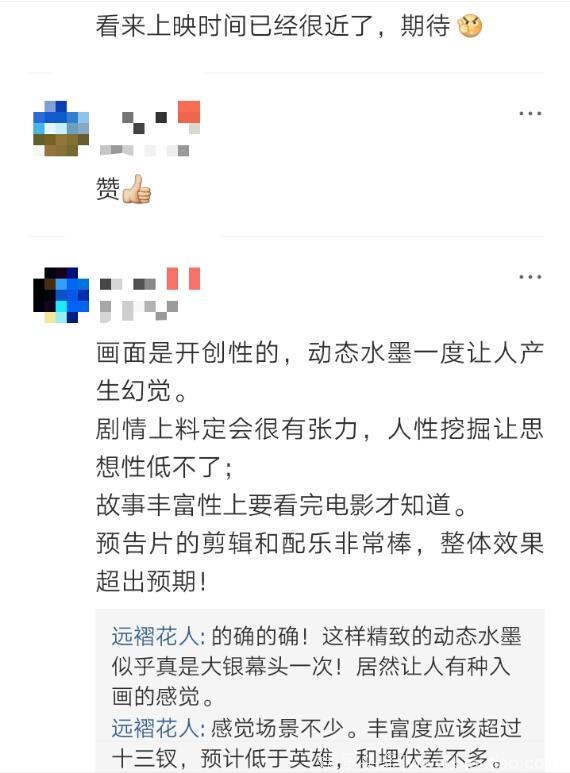 张艺谋《影》未播先火，首篇影评出炉，网友评论：热火朝天