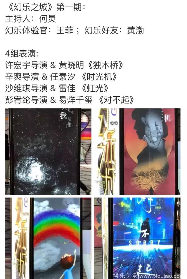 高冷段子手王菲 在综艺首秀《幻乐之城》里改说相声了