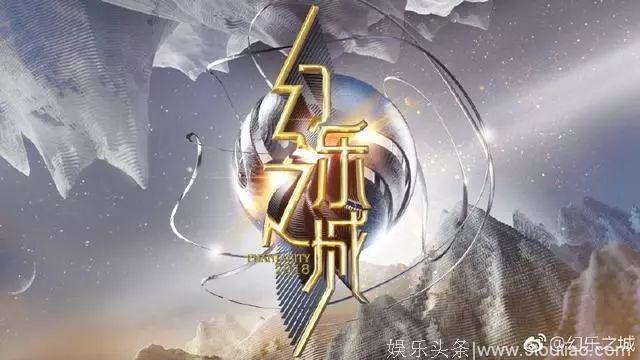 高冷段子手王菲 在综艺首秀《幻乐之城》里改说相声了