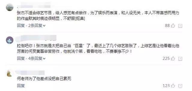 一上综艺就被全网黑的张杰，现在居然靠演技洗白了？