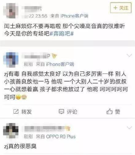 一上综艺就被全网黑的张杰，现在居然靠演技洗白了？