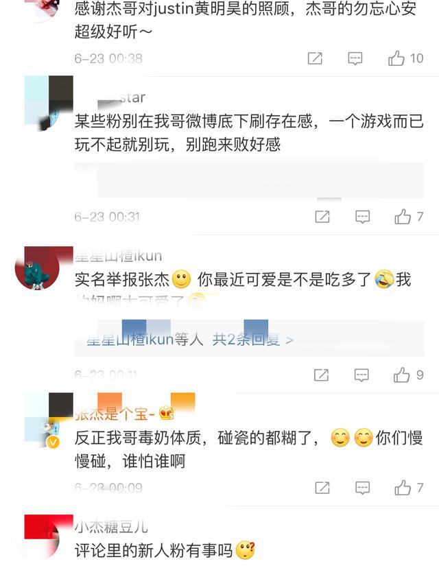 一上综艺就被全网黑的张杰，现在居然靠演技洗白了？