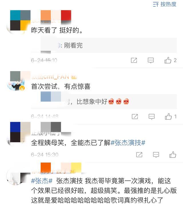 一上综艺就被全网黑的张杰，现在居然靠演技洗白了？